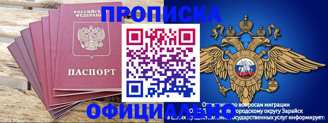 временная регистрация купить в Губкинском