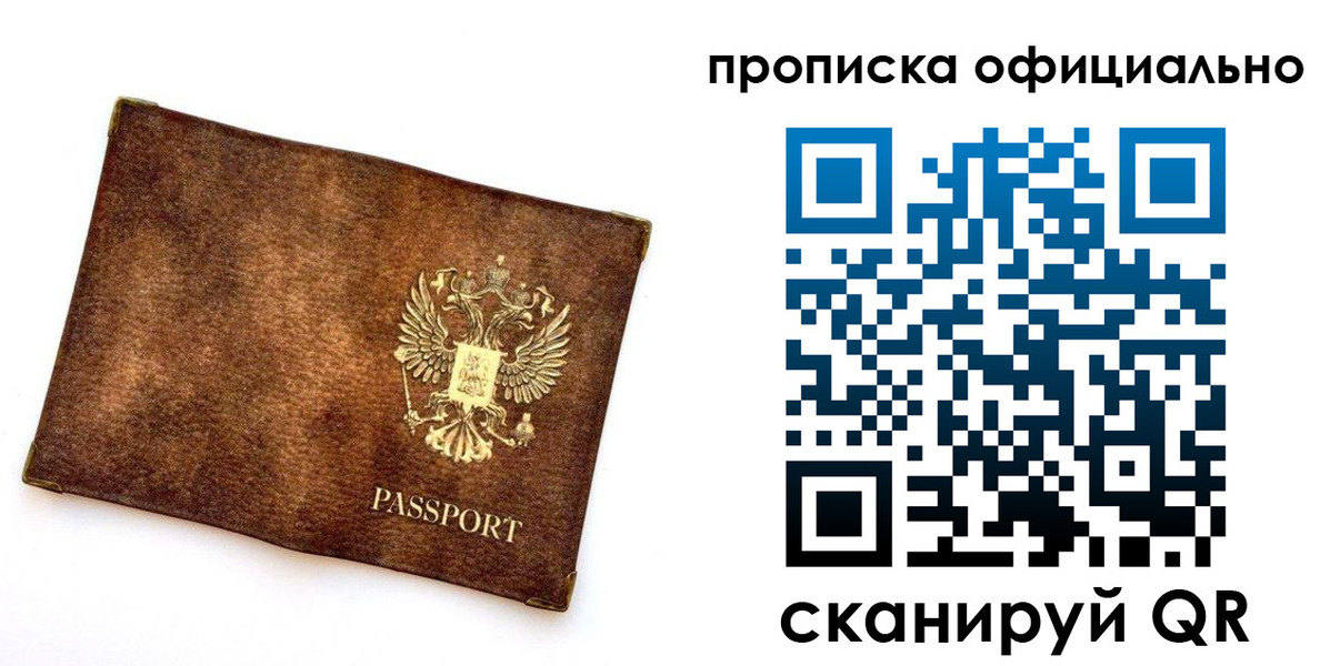 прописка от собственника в Губкинском