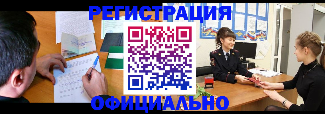 регистрация в Губкинском