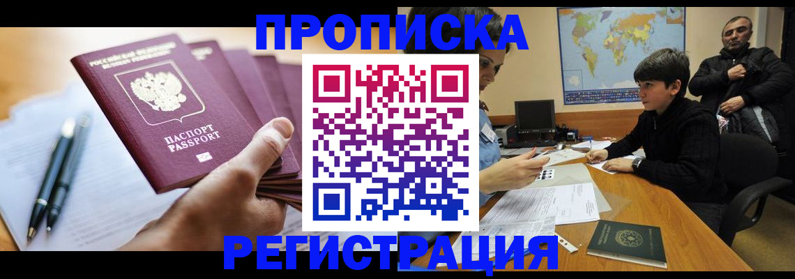 временная регистрация 2025 в Губкинском