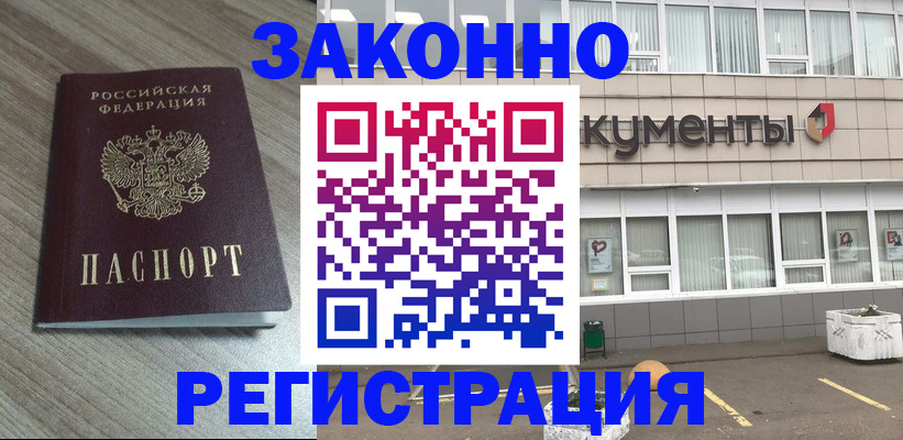 временная регистрация собственник в Губкинском