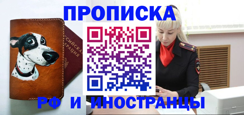временная регистрация гарантия в Губкинском