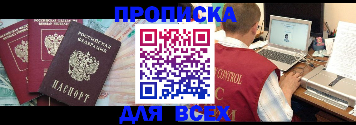 миграционный учет в Губкинском