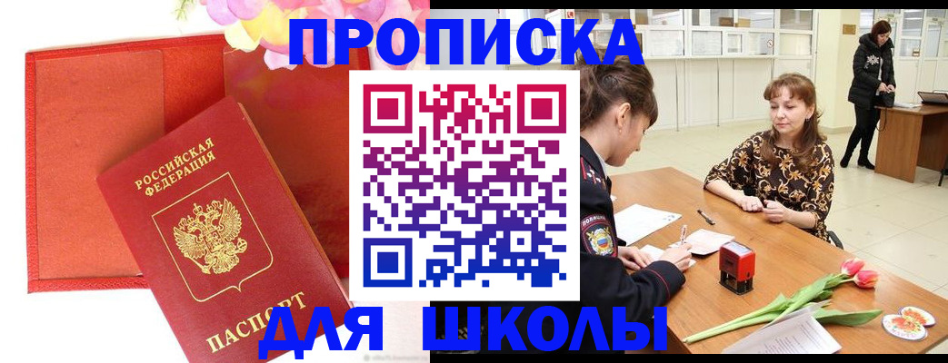 временная регистрация гарантия в Губкинском
